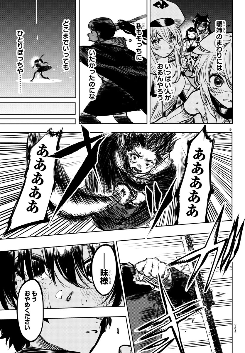 SHY - raw - Chapter 64 - https://jpdd.ccdd.to/JPDD/shy/149888/nck0g04inef.jpg