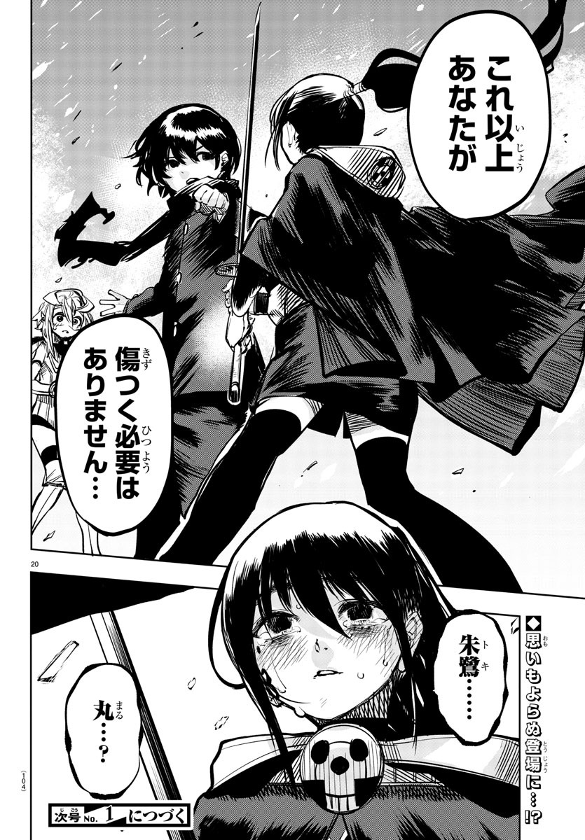 SHY - raw - Chapter 64 - https://jpdd.ccdd.to/JPDD/shy/149888/obmltx0misp.jpg