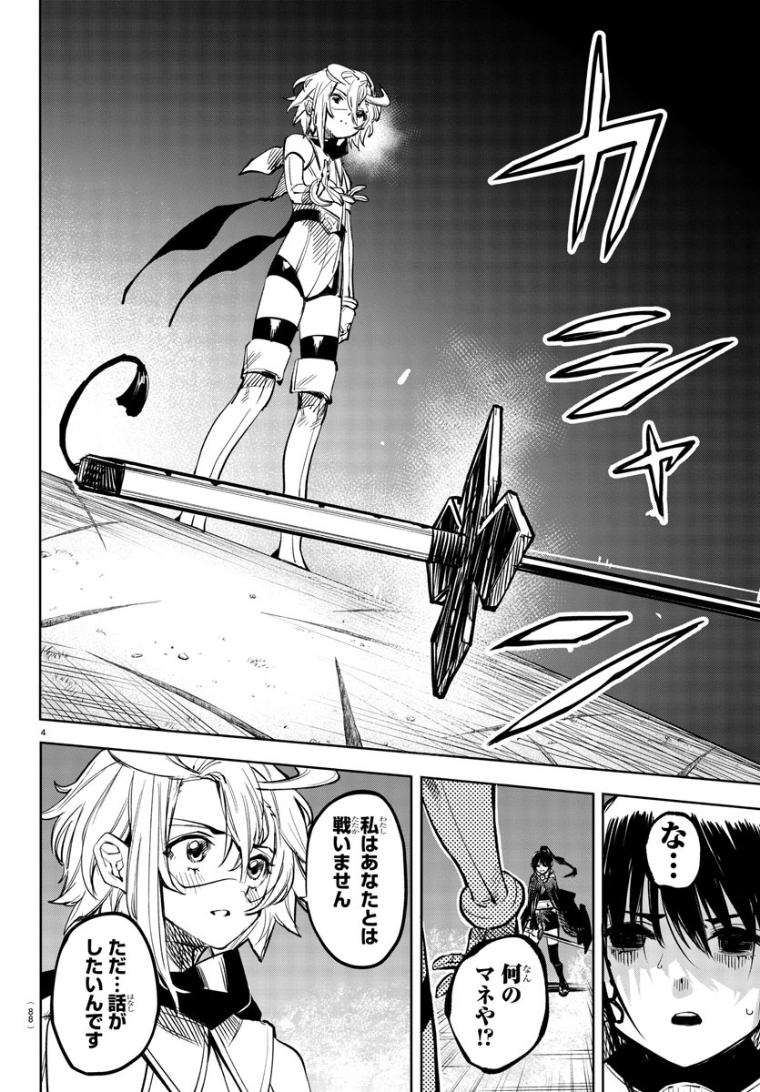 SHY - raw - Chapter 64 - https://jpdd.ccdd.to/JPDD/shy/149888/rndricfpzws.jpg