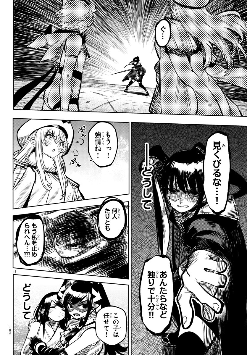 SHY - raw - Chapter 64 - https://jpdd.ccdd.to/JPDD/shy/149888/vxiiq4gweck.jpg