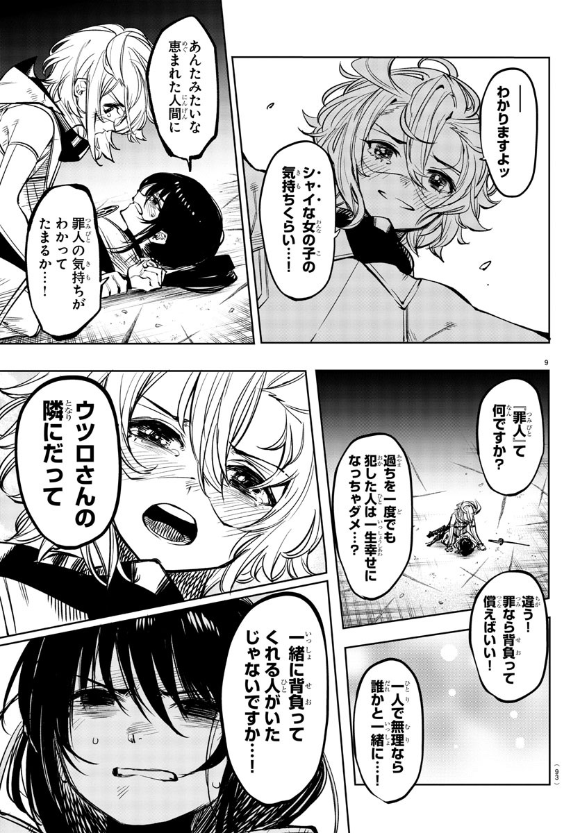 SHY - raw - Chapter 64 - https://jpdd.ccdd.to/JPDD/shy/149888/wzo4dj0qyym.jpg