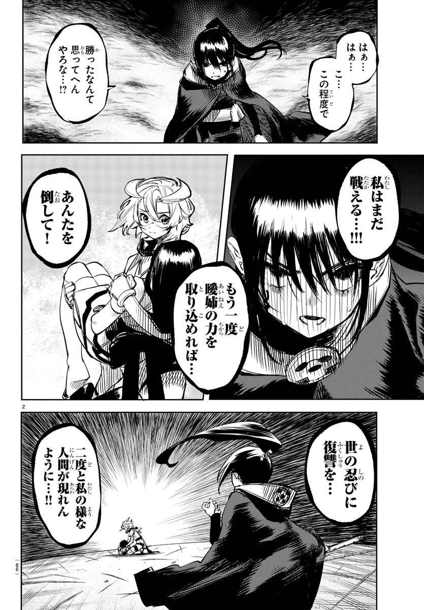 SHY - raw - Chapter 64 - https://jpdd.ccdd.to/JPDD/shy/149888/y3dwejcs1yy.jpg