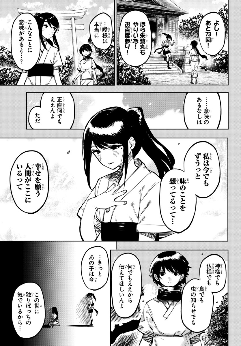 SHY - raw - Chapter 65 - https://jpdd.ccdd.to/JPDD/shy/151040/1tkopth3pah.jpg