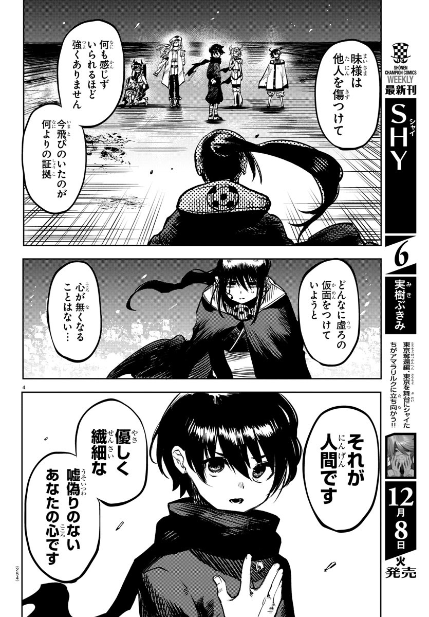 SHY - raw - Chapter 65 - https://jpdd.ccdd.to/JPDD/shy/151040/3qehwuatcow.jpg
