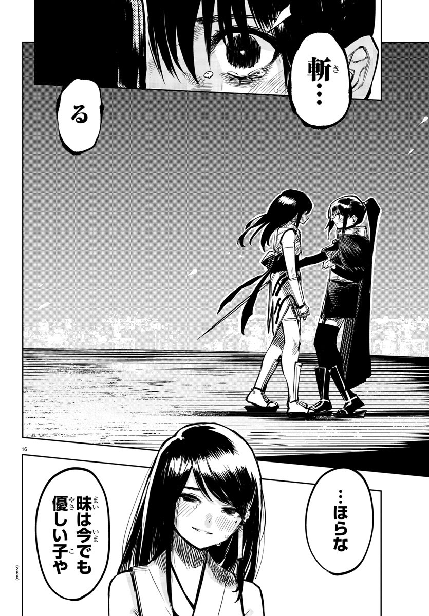 SHY - raw - Chapter 65 - https://jpdd.ccdd.to/JPDD/shy/151040/4znprns5bqu.jpg