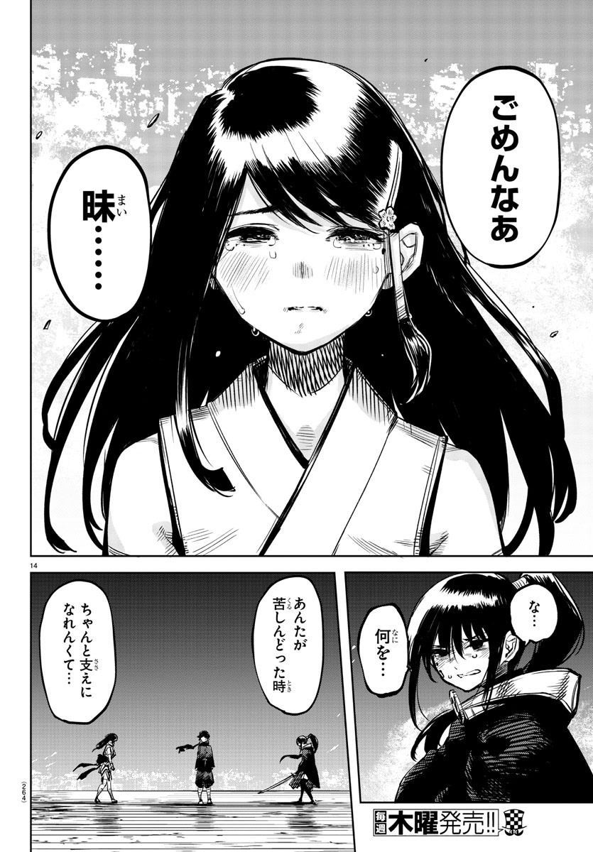 SHY - raw - Chapter 65 - https://jpdd.ccdd.to/JPDD/shy/151040/aizworvmlc1.jpg