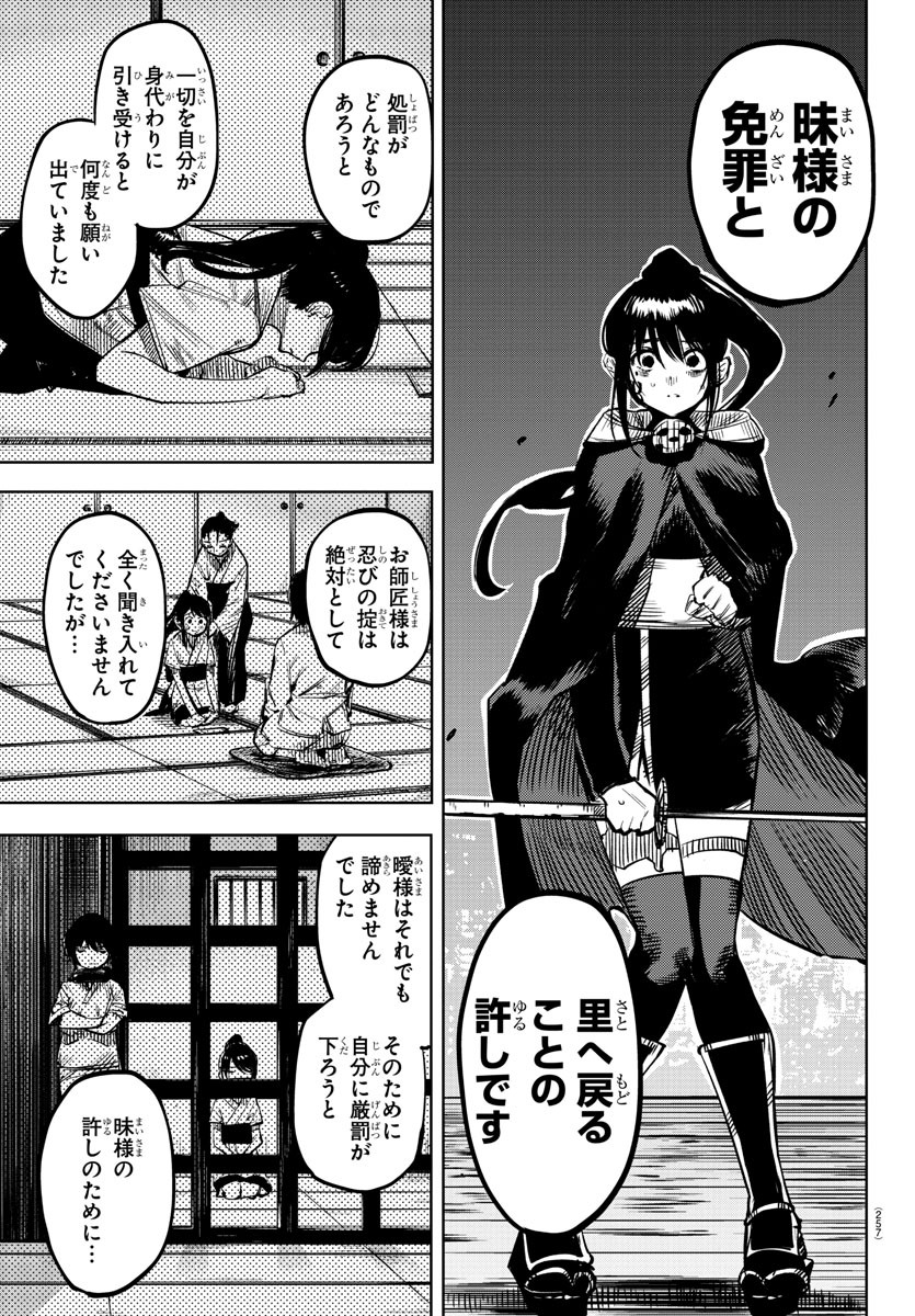 SHY - raw - Chapter 65 - https://jpdd.ccdd.to/JPDD/shy/151040/c1l534hjk5g.jpg