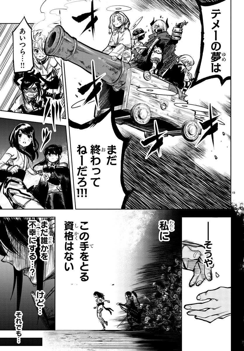 SHY - raw - Chapter 65 - https://jpdd.ccdd.to/JPDD/shy/151040/cikkgwghlon.jpg