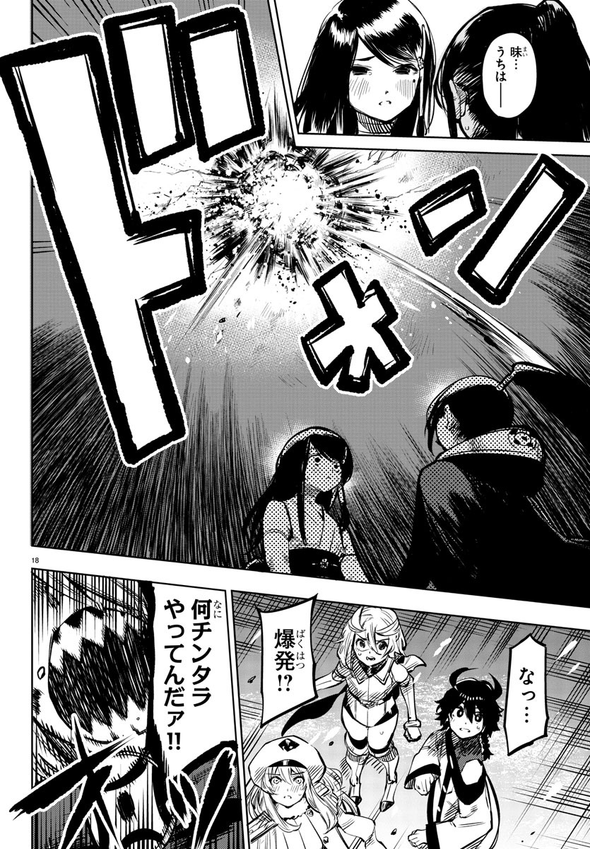 SHY - raw - Chapter 65 - https://jpdd.ccdd.to/JPDD/shy/151040/e133rxgf1gn.jpg