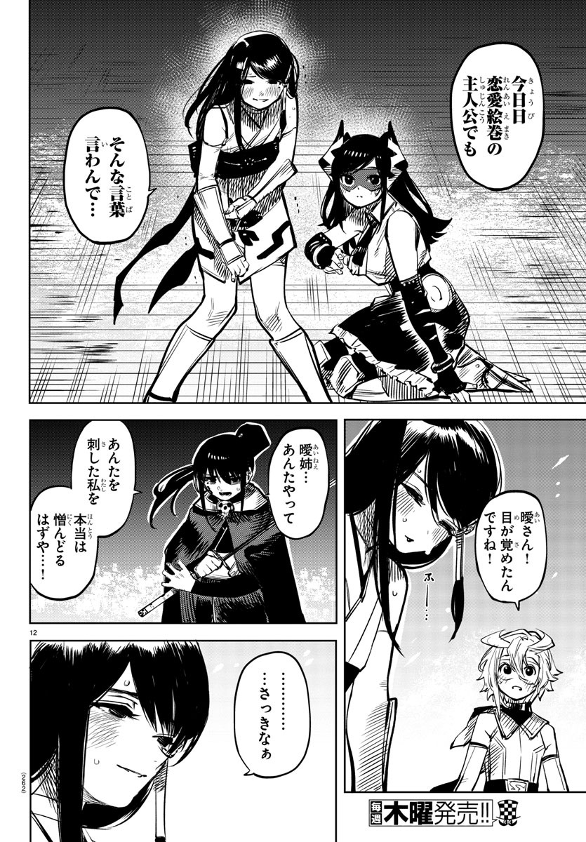 SHY - raw - Chapter 65 - https://jpdd.ccdd.to/JPDD/shy/151040/fusjwukrph2.jpg