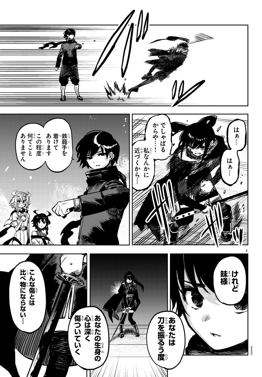 SHY - raw - Chapter 65 - https://jpdd.ccdd.to/JPDD/shy/151040/hxbisj2wyv4.jpg