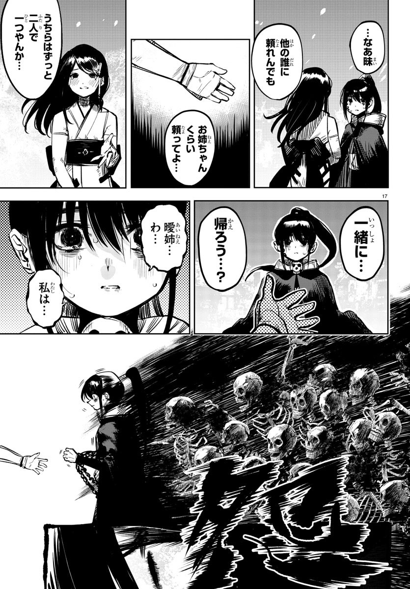 SHY - raw - Chapter 65 - https://jpdd.ccdd.to/JPDD/shy/151040/lde2kloa2v3.jpg
