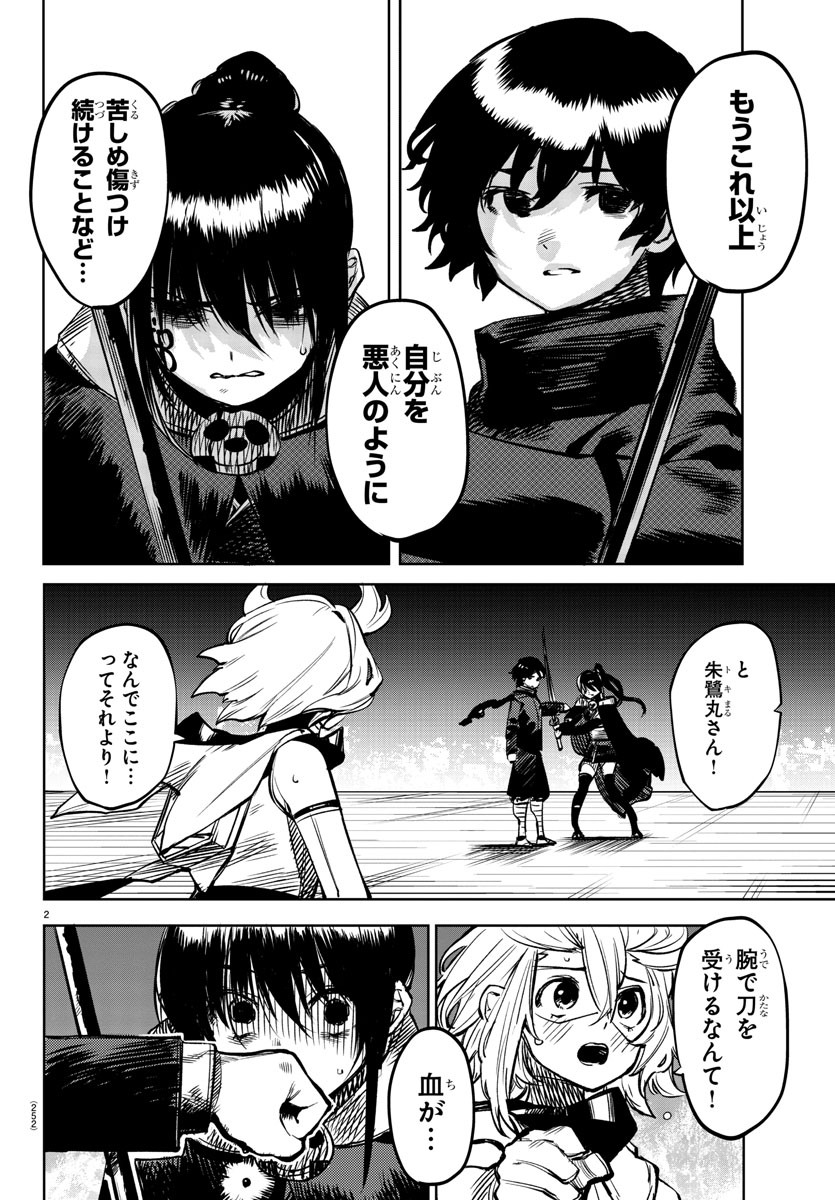 SHY - raw - Chapter 65 - https://jpdd.ccdd.to/JPDD/shy/151040/n2cchm5rnhu.jpg