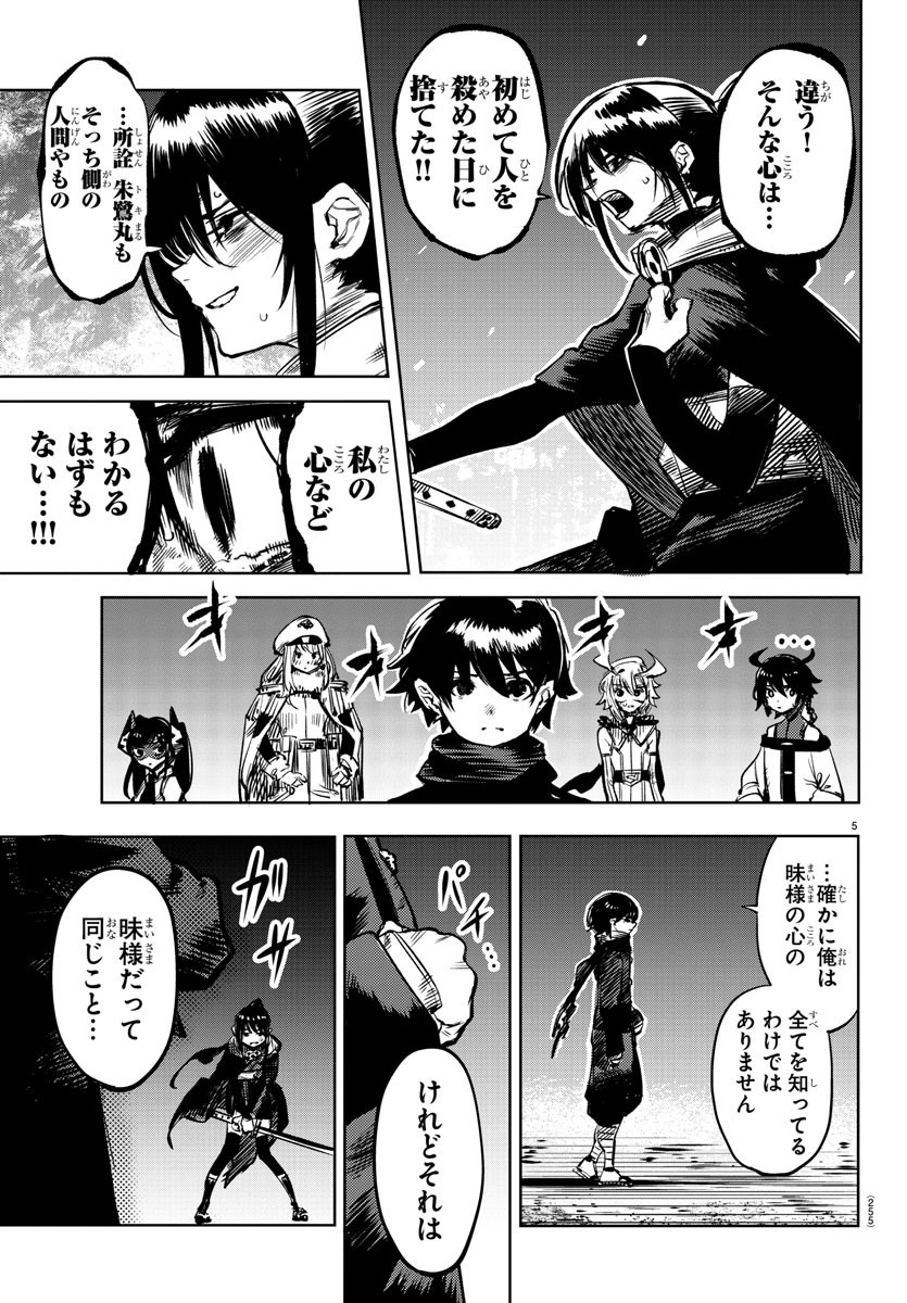 SHY - raw - Chapter 65 - https://jpdd.ccdd.to/JPDD/shy/151040/nzl0zxhzfj4.jpg