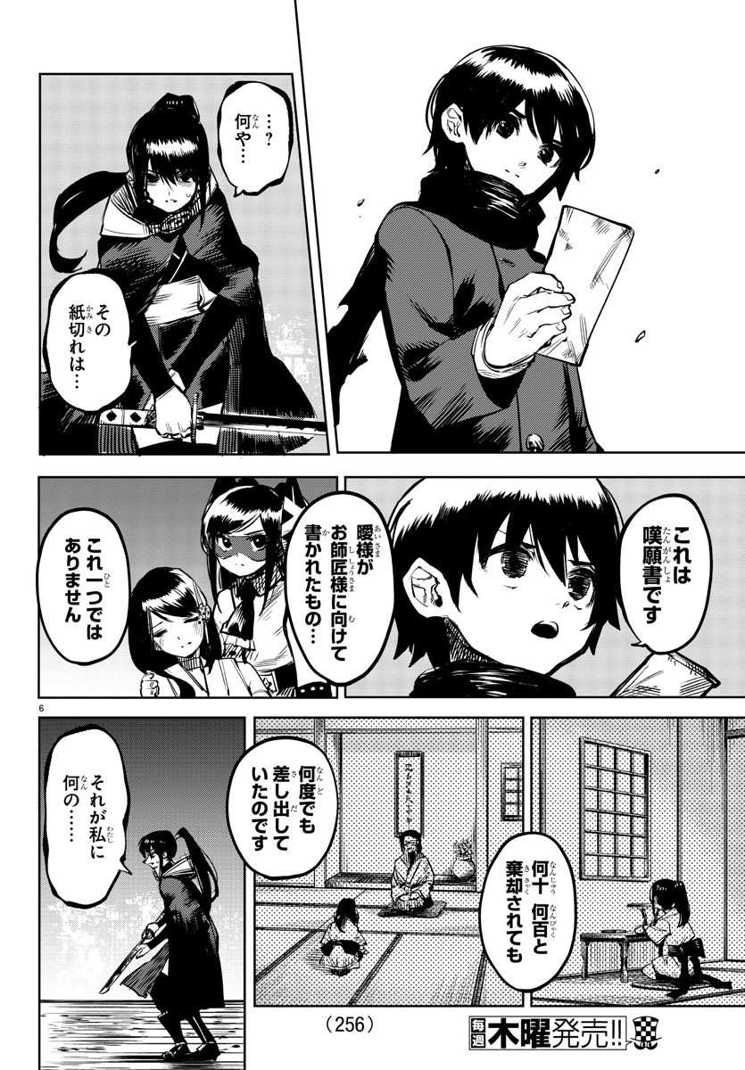 SHY - raw - Chapter 65 - https://jpdd.ccdd.to/JPDD/shy/151040/pqwq5eph0ts.jpg