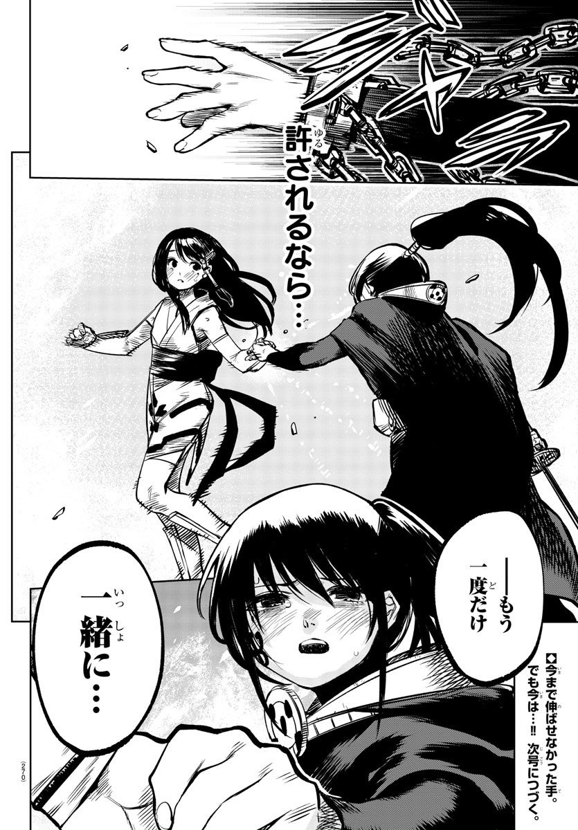 SHY - raw - Chapter 65 - https://jpdd.ccdd.to/JPDD/shy/151040/u3iivgtjcxa.jpg