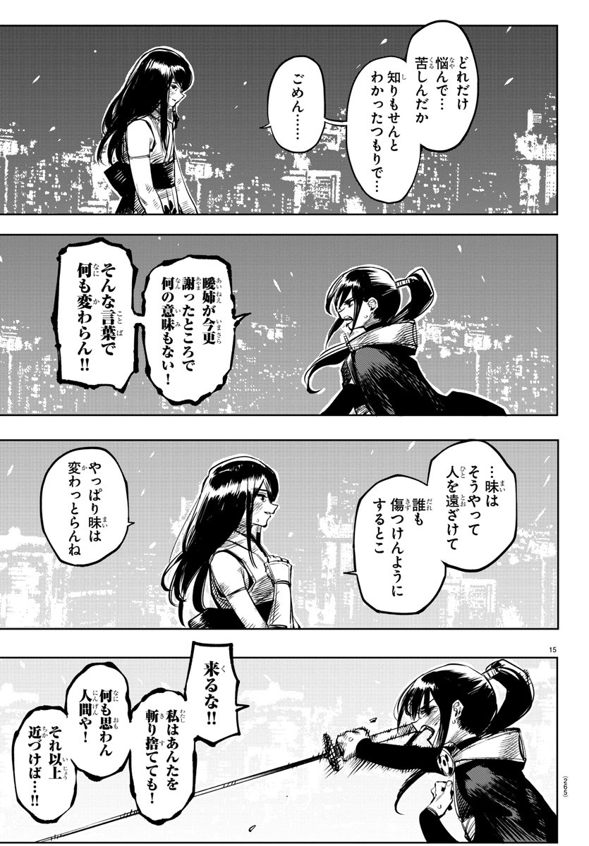 SHY - raw - Chapter 65 - https://jpdd.ccdd.to/JPDD/shy/151040/wajcg12mm1n.jpg