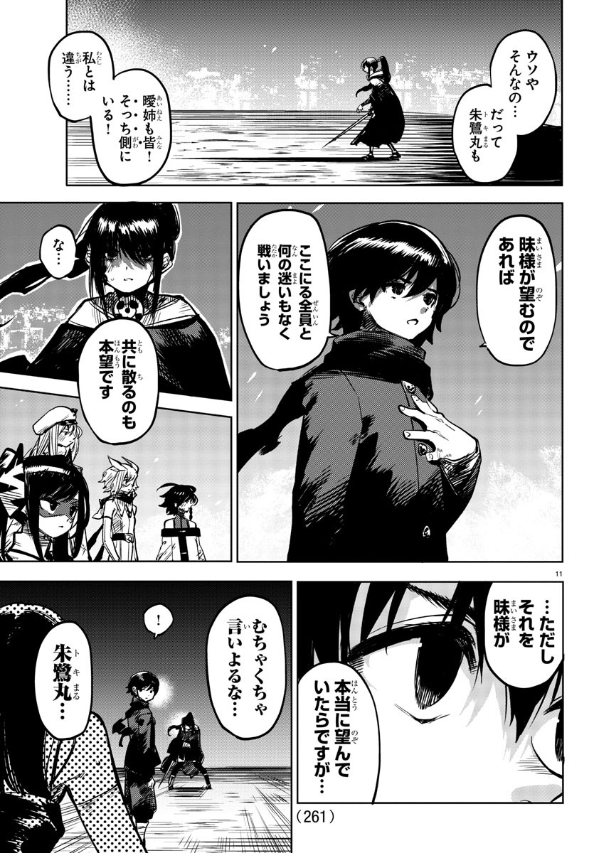 SHY - raw - Chapter 65 - https://jpdd.ccdd.to/JPDD/shy/151040/wxd20l42oip.jpg