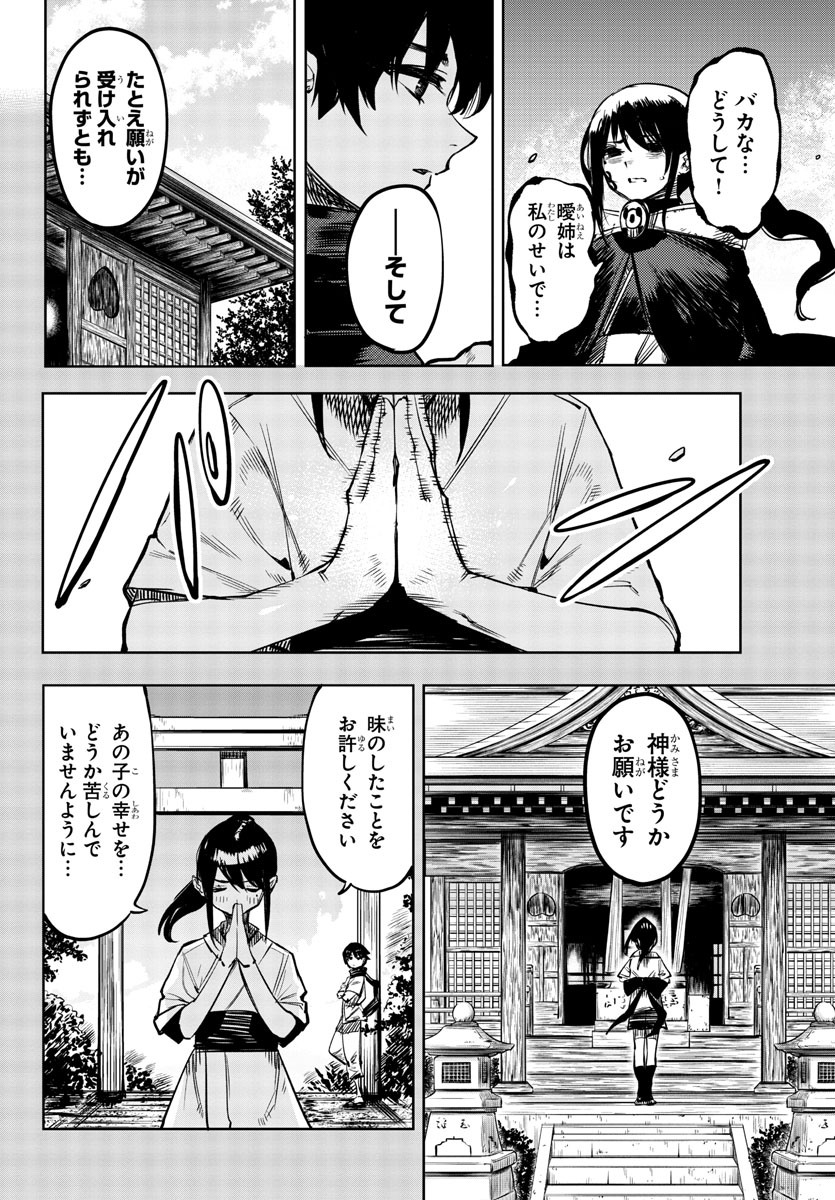 SHY - raw - Chapter 65 - https://jpdd.ccdd.to/JPDD/shy/151040/y3v4q1sheja.jpg