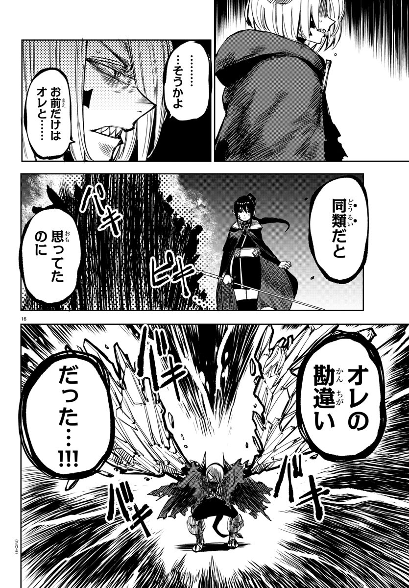 SHY - raw - Chapter 66 - https://jpdd.ccdd.to/JPDD/shy/151841/0gtwarj5tvb.jpg