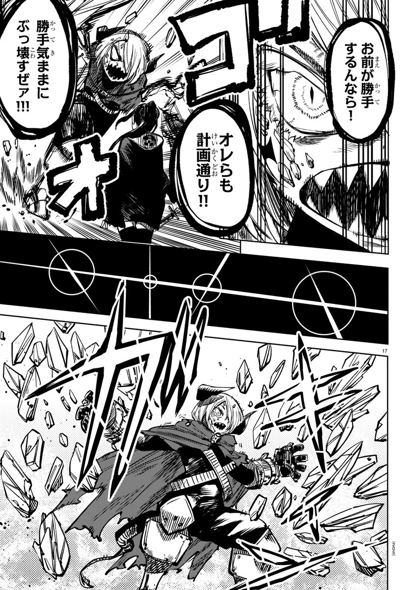 SHY - raw - Chapter 66 - https://jpdd.ccdd.to/JPDD/shy/151841/3a0nzubvqbc.jpg