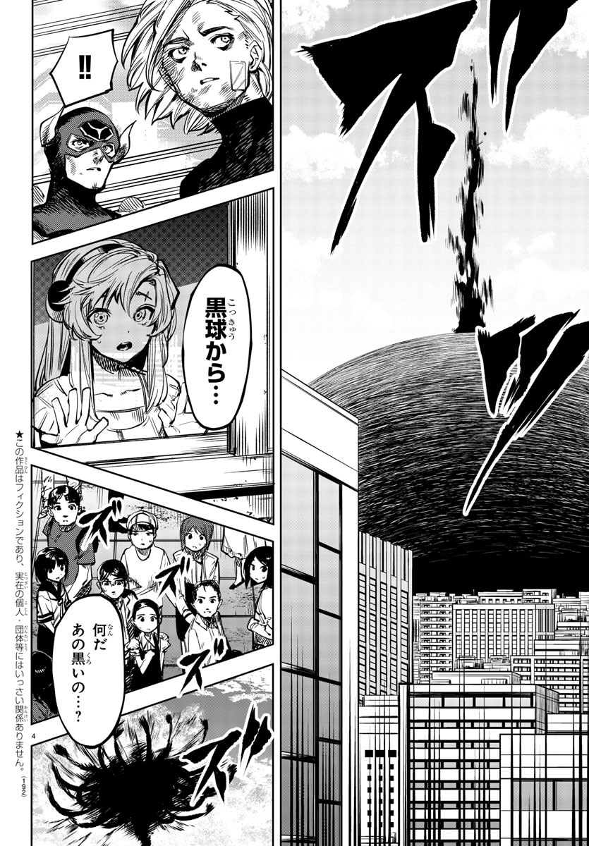 SHY - raw - Chapter 66 - https://jpdd.ccdd.to/JPDD/shy/151841/cnckkujwsoc.jpg