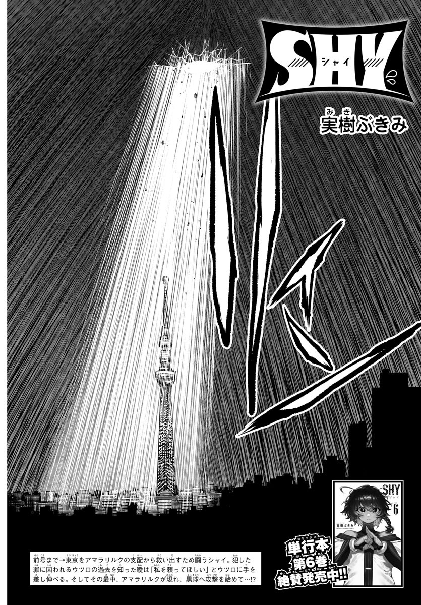 SHY - raw - Chapter 66 - https://jpdd.ccdd.to/JPDD/shy/151841/cs0b0poy2wd.jpg