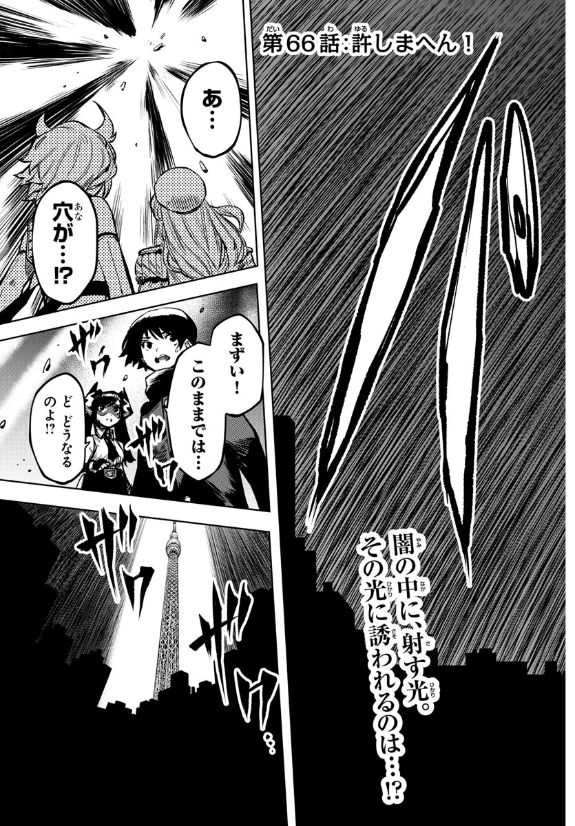 SHY - raw - Chapter 66 - https://jpdd.ccdd.to/JPDD/shy/151841/eoyyqi5rmuq.jpg