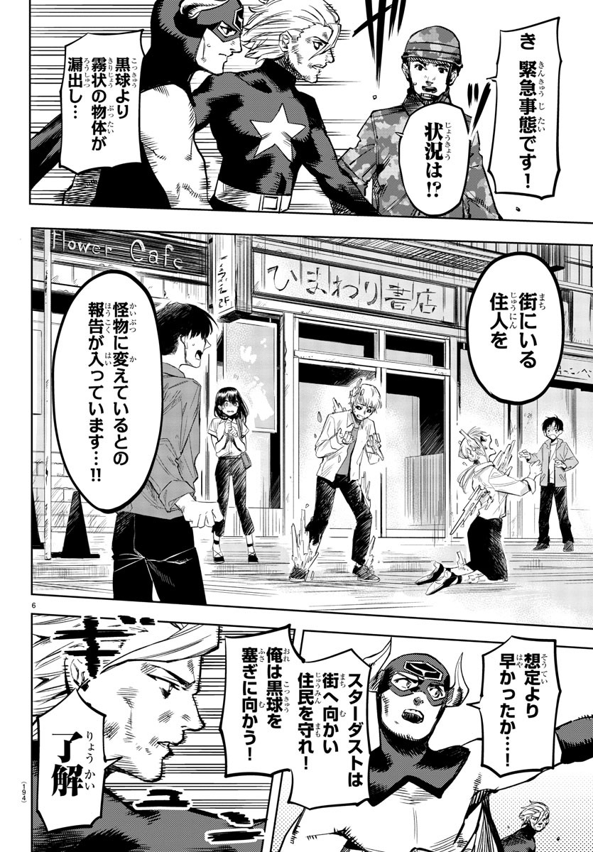 SHY - raw - Chapter 66 - https://jpdd.ccdd.to/JPDD/shy/151841/jq4v4awdkxo.jpg