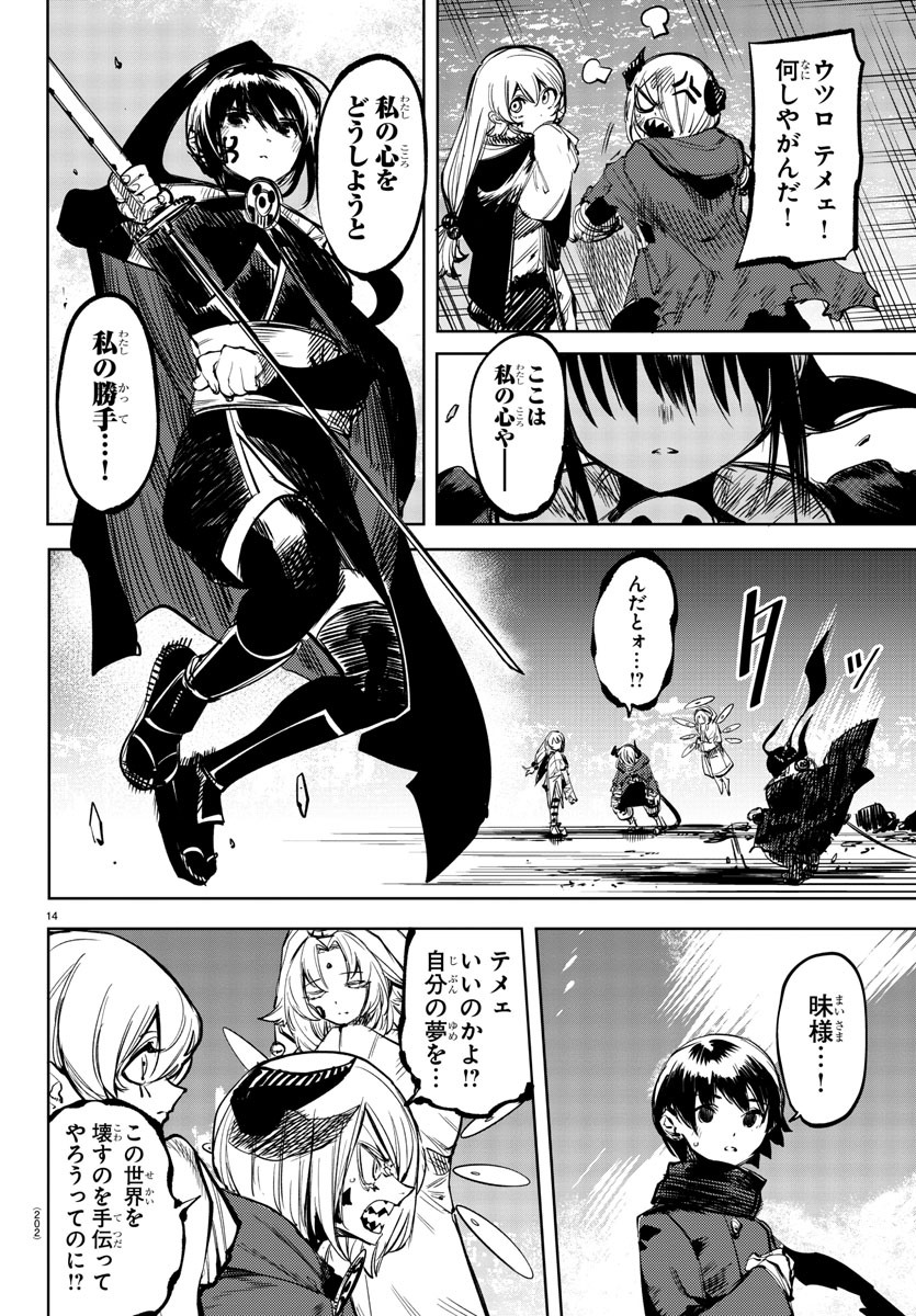 SHY - raw - Chapter 66 - https://jpdd.ccdd.to/JPDD/shy/151841/lhyqj0mttmm.jpg
