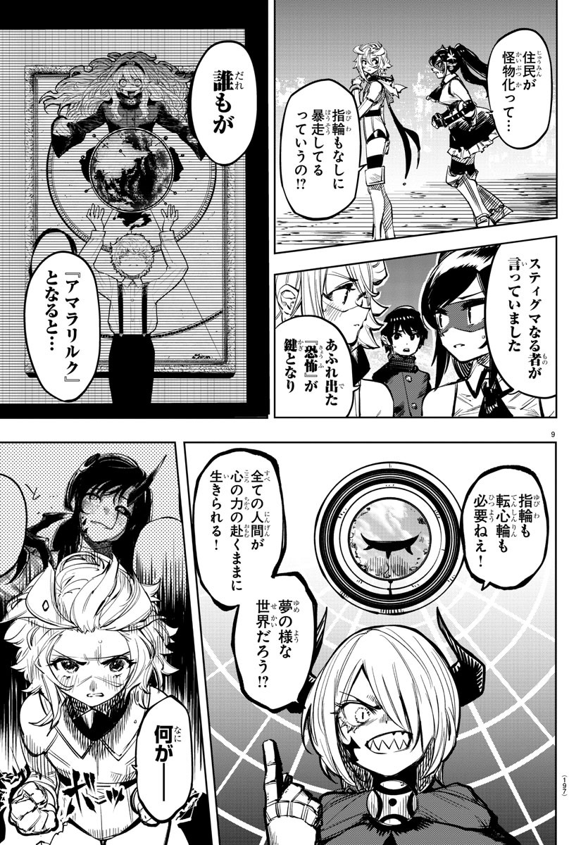 SHY - raw - Chapter 66 - https://jpdd.ccdd.to/JPDD/shy/151841/oowfnpotiag.jpg