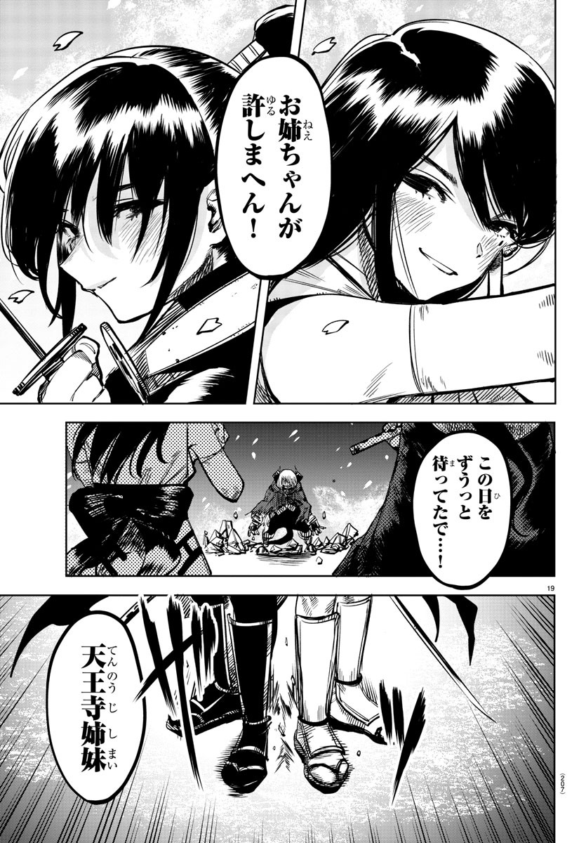 SHY - raw - Chapter 66 - https://jpdd.ccdd.to/JPDD/shy/151841/p4hygjihj1d.jpg