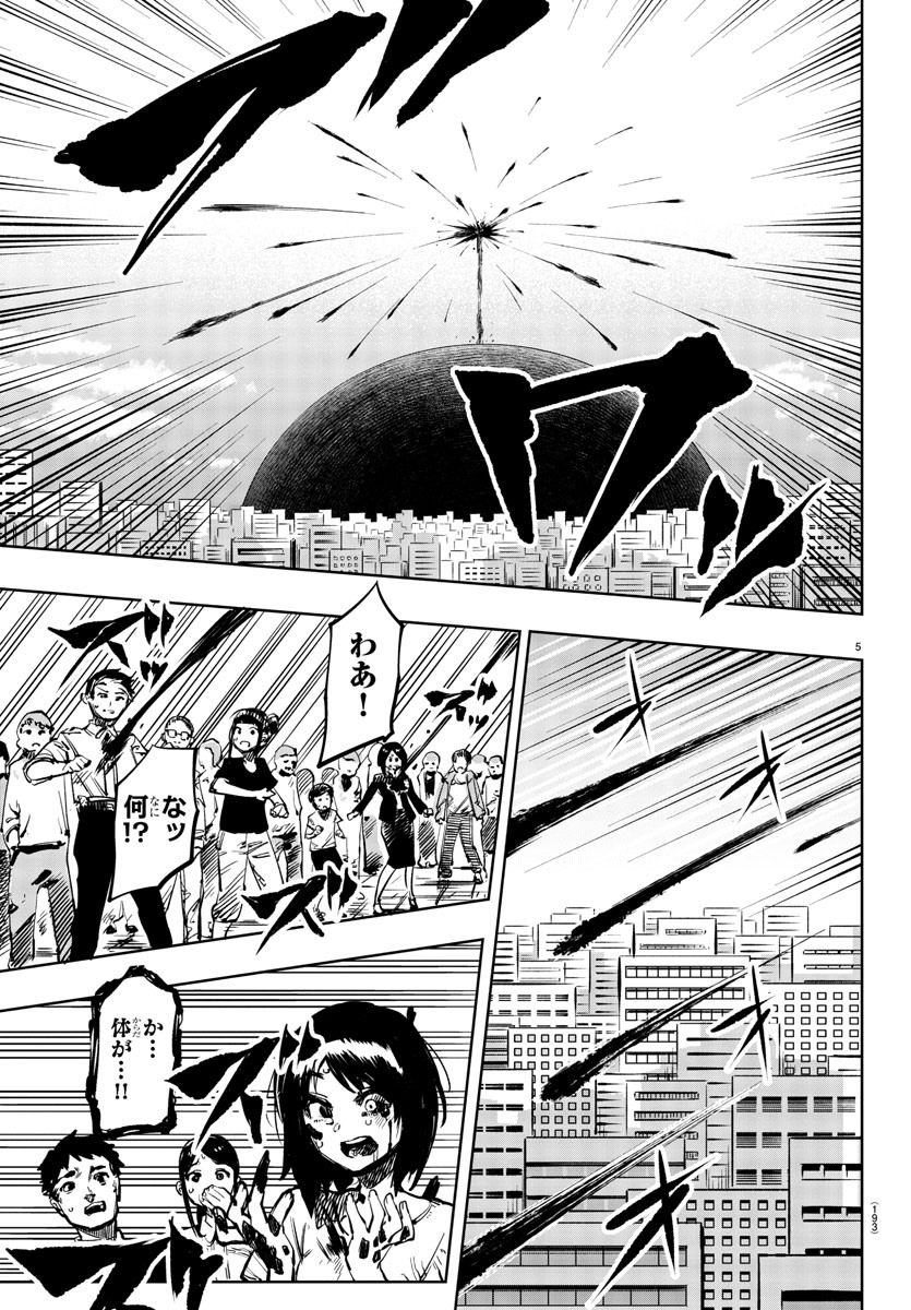 SHY - raw - Chapter 66 - https://jpdd.ccdd.to/JPDD/shy/151841/pcbfvvxxxge.jpg
