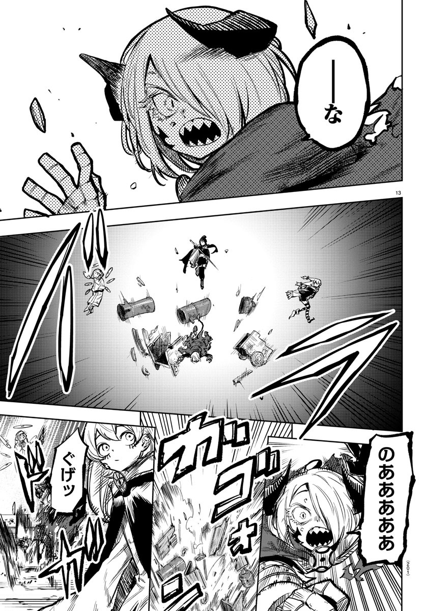 SHY - raw - Chapter 66 - https://jpdd.ccdd.to/JPDD/shy/151841/t32zjycju0j.jpg