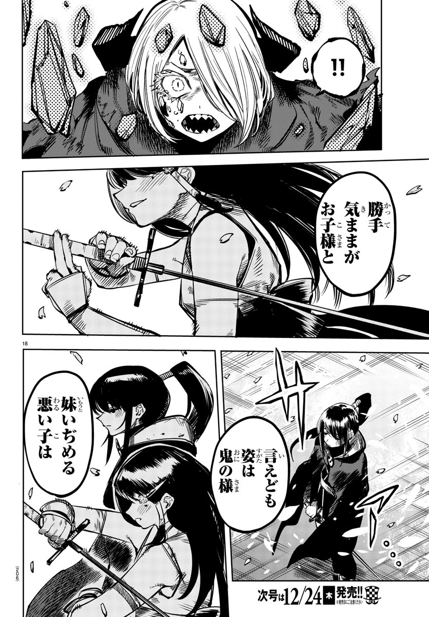 SHY - raw - Chapter 66 - https://jpdd.ccdd.to/JPDD/shy/151841/tqxhqqqn2zt.jpg