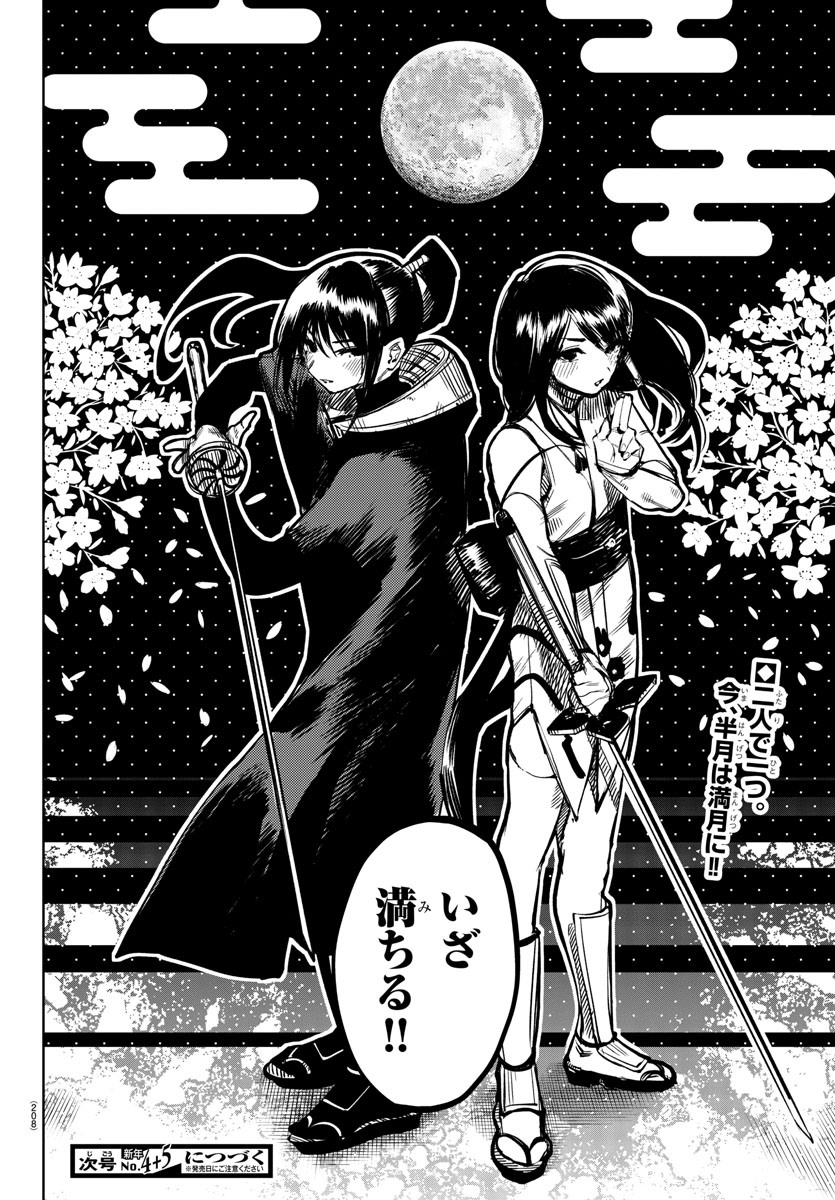 SHY - raw - Chapter 66 - https://jpdd.ccdd.to/JPDD/shy/151841/vlhhj3oxdhw.jpg