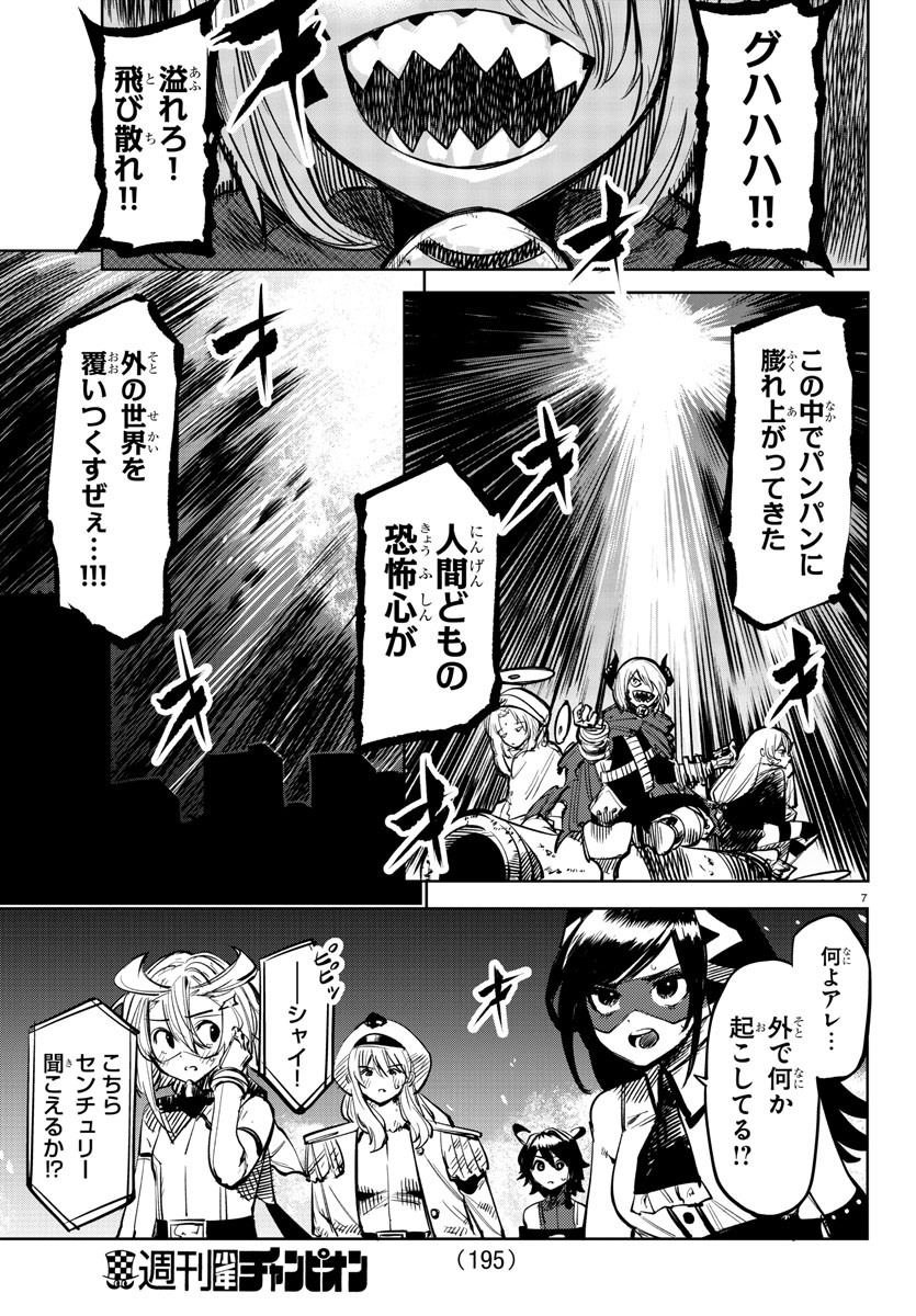 SHY - raw - Chapter 66 - https://jpdd.ccdd.to/JPDD/shy/151841/xch4lxtgstg.jpg
