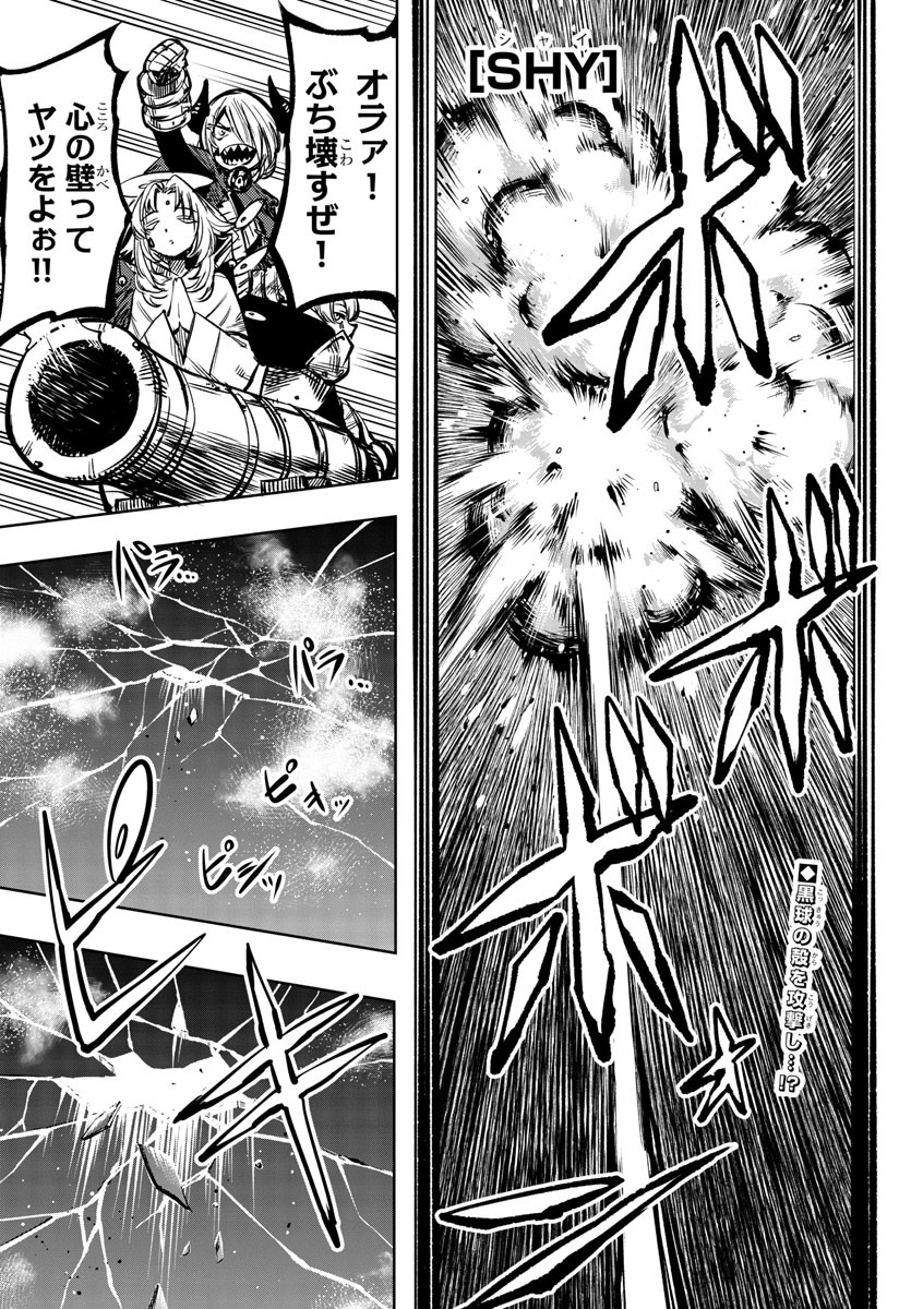 SHY - raw - Chapter 66 - https://jpdd.ccdd.to/JPDD/shy/151841/yji3vkohlkp.jpg