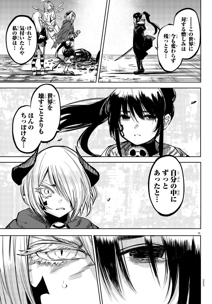 SHY - raw - Chapter 66 - https://jpdd.ccdd.to/JPDD/shy/151841/yshslygk1jx.jpg