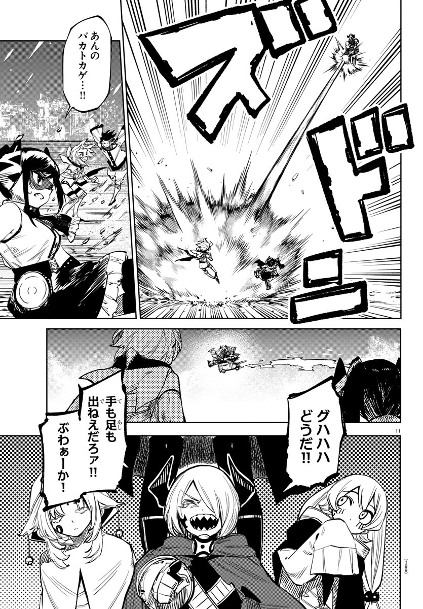 SHY - raw - Chapter 66 - https://jpdd.ccdd.to/JPDD/shy/151841/zq1ez2xljgt.jpg