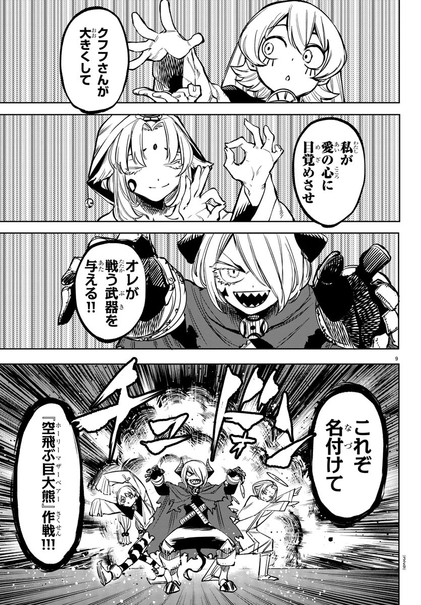 SHY - raw - Chapter 67 - https://jpdd.ccdd.to/JPDD/shy/153386/4cinnmpseog.jpg