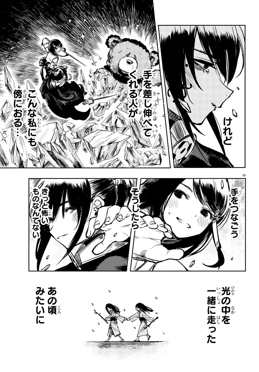 SHY - raw - Chapter 67 - https://jpdd.ccdd.to/JPDD/shy/153386/5t002bmplln.jpg