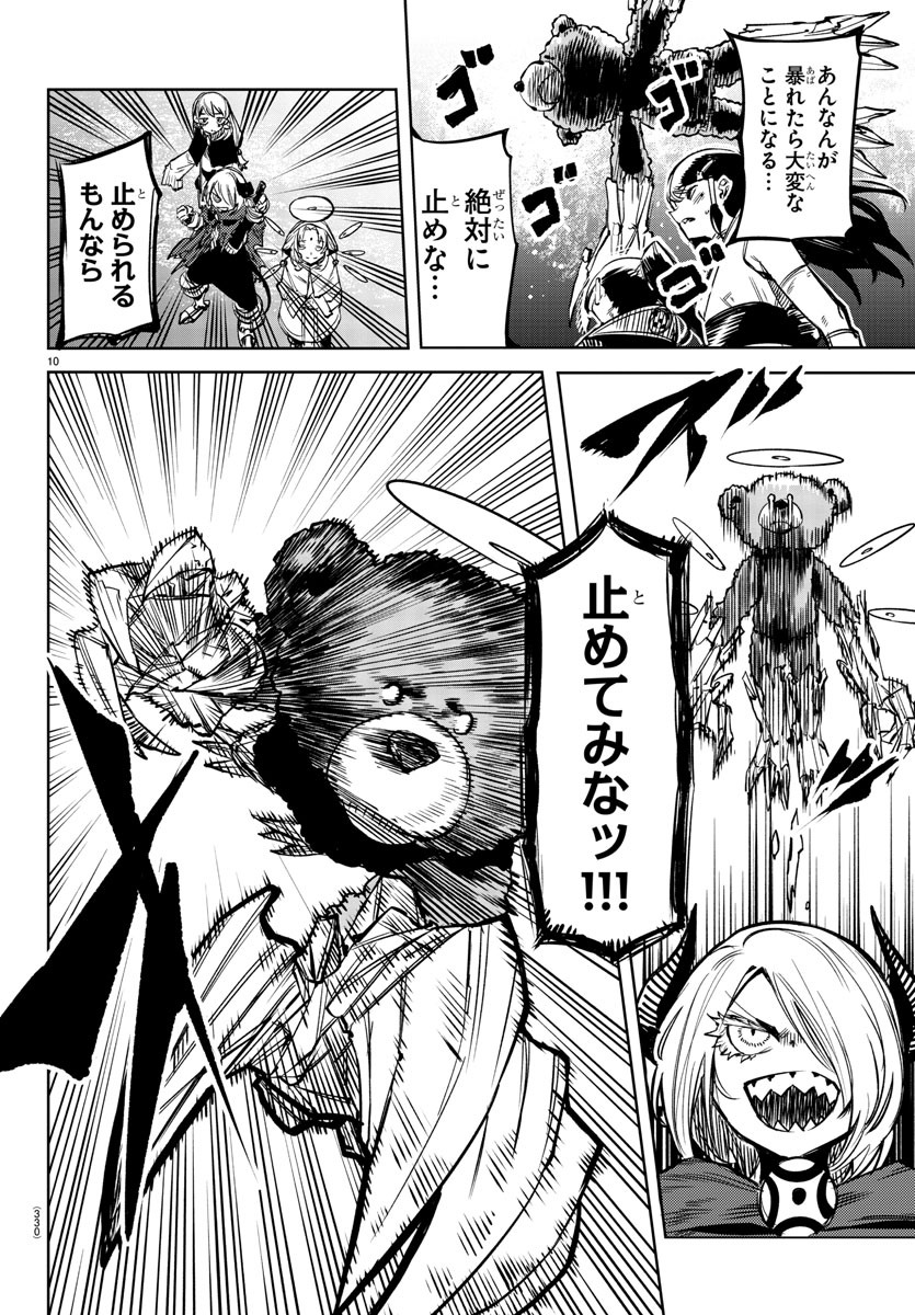 SHY - raw - Chapter 67 - https://jpdd.ccdd.to/JPDD/shy/153386/e15acarmbjg.jpg