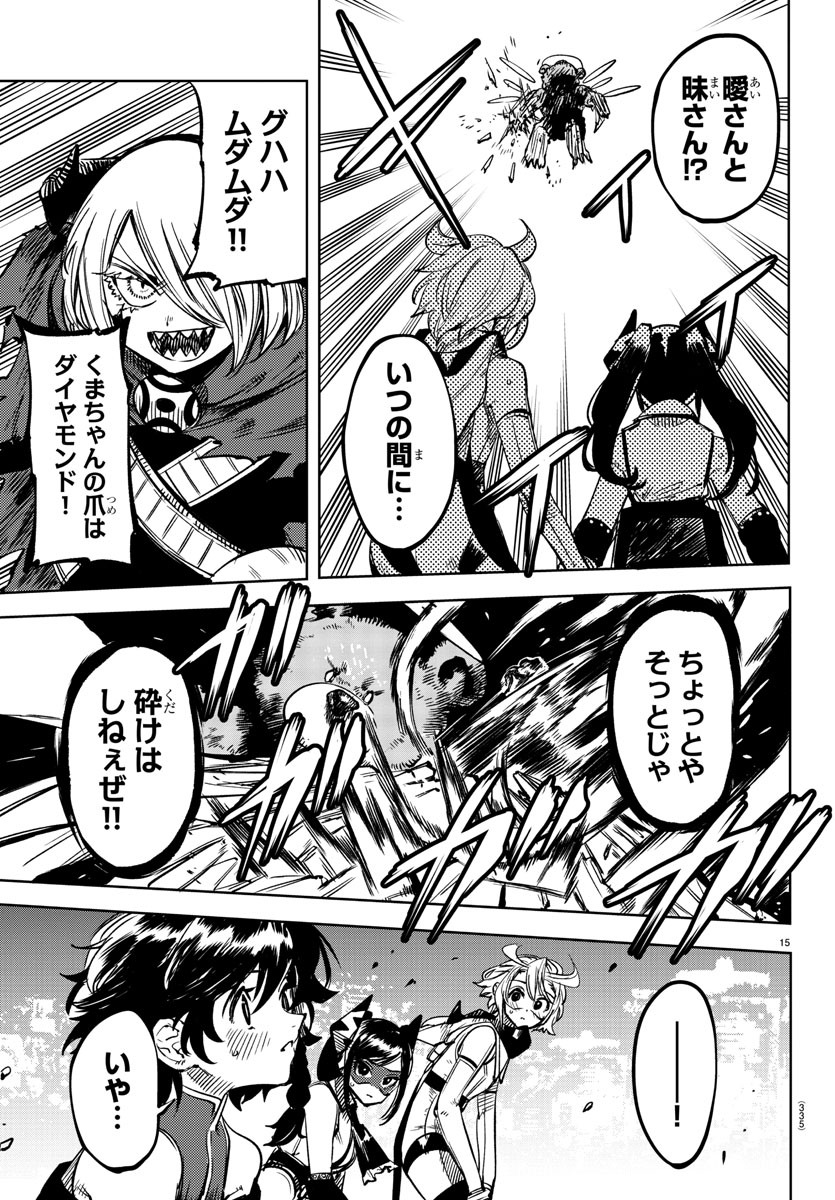 SHY - raw - Chapter 67 - https://jpdd.ccdd.to/JPDD/shy/153386/eslaaxjohrv.jpg