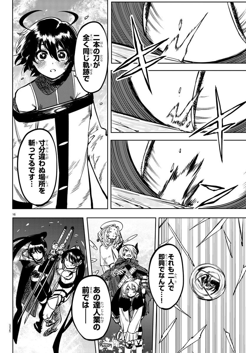 SHY - raw - Chapter 67 - https://jpdd.ccdd.to/JPDD/shy/153386/eus3wo3er4v.jpg