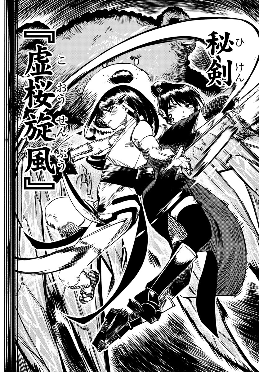 SHY - raw - Chapter 67 - https://jpdd.ccdd.to/JPDD/shy/153386/gfcvyjqckze.jpg