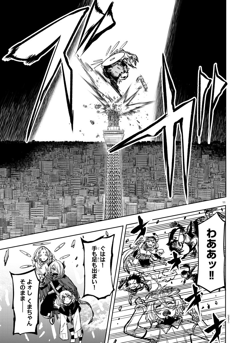 SHY - raw - Chapter 67 - https://jpdd.ccdd.to/JPDD/shy/153386/jh110sf5y2p.jpg