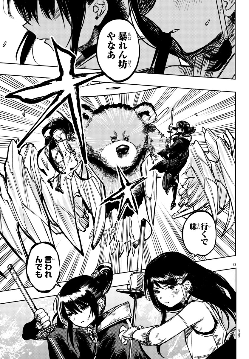 SHY - raw - Chapter 67 - https://jpdd.ccdd.to/JPDD/shy/153386/ksv3sodp1ss.jpg