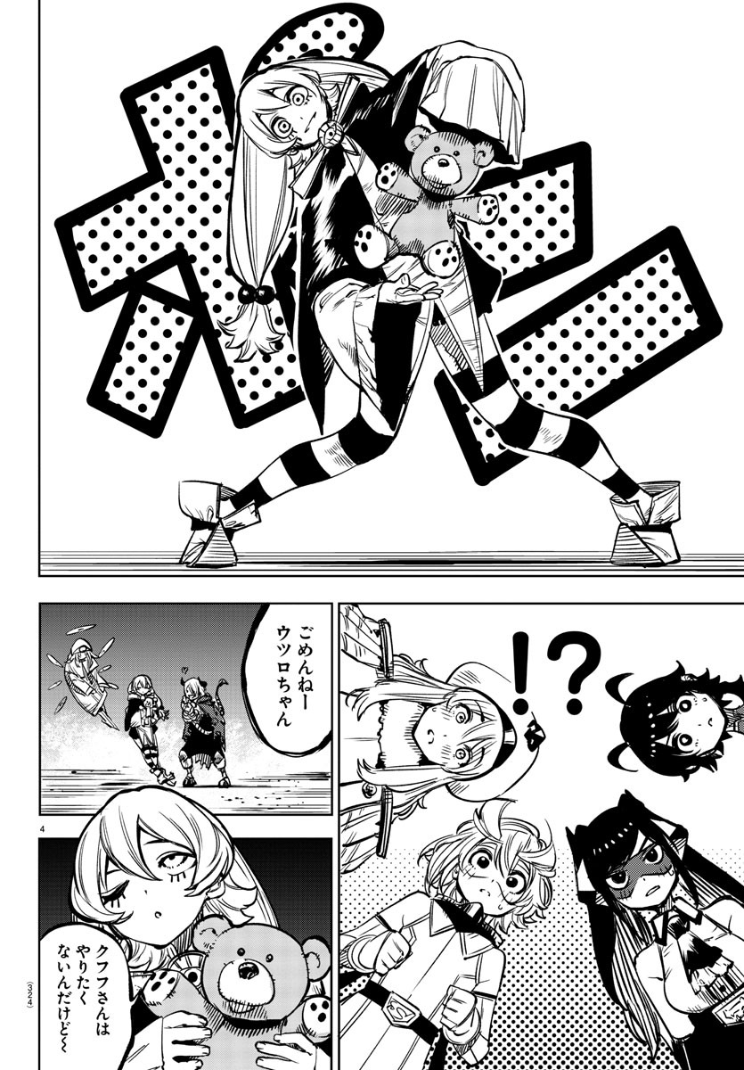 SHY - raw - Chapter 67 - https://jpdd.ccdd.to/JPDD/shy/153386/nzilblmq1jl.jpg