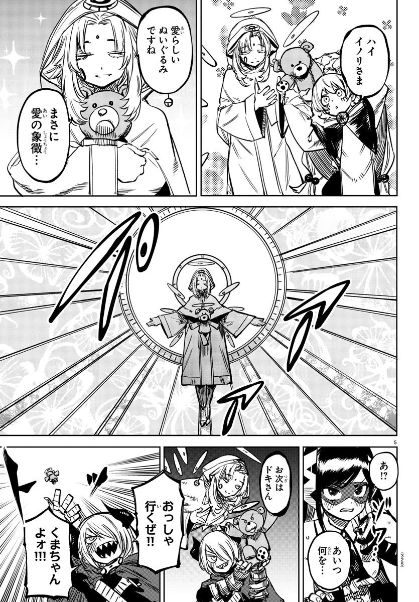 SHY - raw - Chapter 67 - https://jpdd.ccdd.to/JPDD/shy/153386/oavezsgp23r.jpg